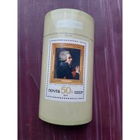 Блок СССР 1974. Жак Луи Давид. Автопортрет