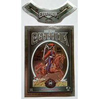 Этикетка. Водка. Россия- 1996 - 2006 .0880