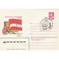 СССР 1984 МХК со СГ Международная филателистическая выставка СССР-ПНР (к2)