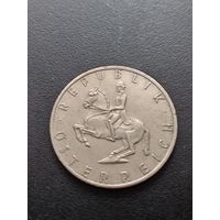 Австрия 5 шиллингов 1970 г.