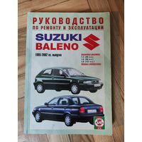 Suzuki Baleno 1995-2002 (бензин) - Книга / Руководство: Эксплуатация, техническое обслуживание, ремонт