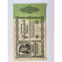 50000 марок Германской империи