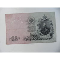 25 рублей 1909 г.РИ.С рубля.