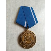 Медаль. 125 лет Водолазной службе России.