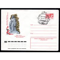 Художественный маркированный конверт СССР со спецгашением N 11082 (27.01.1976) Крым. Керчь. Памятник герою-пионеру Володе Дубинину