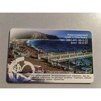 Телефонная карта.