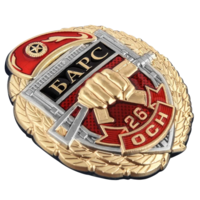 Знак 26 ОСН Барс