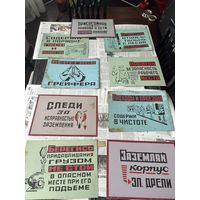 Коллекция табличек с производств СССР