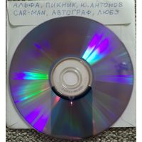 DVD MP3 дискография АЛЬФА, ПИКНИК, Юрий АНТОНОВ, CAR-MAN, АВТОГРАФ, ЛЮБЭ - 1 DVD-9 (двусторонний)