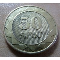50 драмов 2003 Армения
