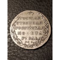 1 рубль 1802г.