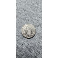 20 копеек (1932г.)