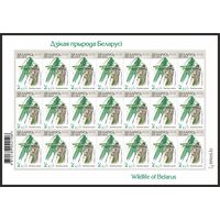 Беларусь 2025г 18-й стандартный выпуск. Зялёны конiк (самокл. )MNH