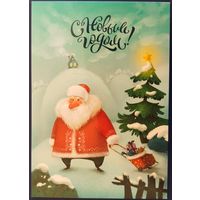 С Новым годом! А.Смирнова. Россия. 2020 г.