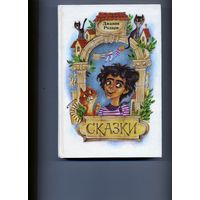 КНИГА, СКАЗКИ ЗАРУБЕЖНЫХ ПИСАТЕЛЕЙ, ЮНАЦСТВА, 1986