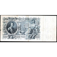 ТОРГ! 500 рублей 1912! Шипов! Временное правительство! ВОЗМОЖЕН ОБМЕН!