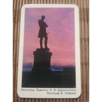 Карманный календарик.1984 год. Ленинград Памятник И.Ф.Крузенштерну