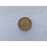 1 копейка 1935