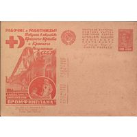 СССР. Почтовые карточки. Рекламно-агитационный выпуск