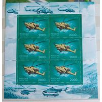 Россия 1997 Вертолёт МИ-28