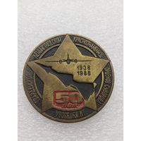 Все лоты с 1р.Тяжелый 50 лет знак