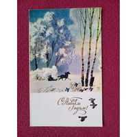 С Новым Годом! Караченцов 1974 г. Двойная.