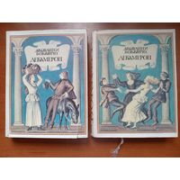 Джованни Бокаччо. ДЕКАМЕРОН в двух томах (комплект).
