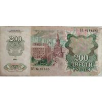 Рубли СССР 1992 год