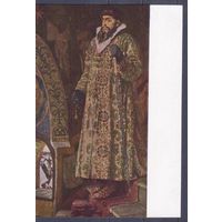 Открытка СССР 1967г. Искусство.Русская живопись.Васнецов.