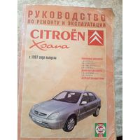 Руководство по ремонту, техническому обслуживанию Cитроен \0