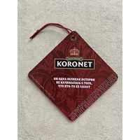 Подставка под пиво "Лидское / Лiдскае Koronet" No 16