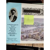 Симфонический оркестр всесоюзного радио. Виниловая пластинка