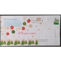 Беларусь 2013 ХМК Пр. почту ,С новым годом.