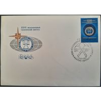 КПД. XXVII Международный геологический конгресс. 1984 г.