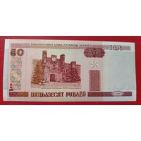 Беларусь 50 рублей 2000 серия ЛК UNC полоса сн-вв