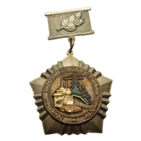 Знак Почетный Работник Лесной Промышленности