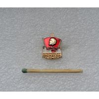 ВЛКСМ. Комсомольский прожектор.