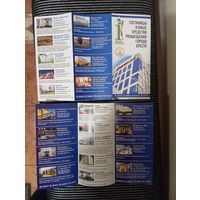 Буклет гостиницы Брест