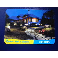 Календарик 2003 г.  Изменим жизнь к лучшему.