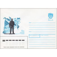 Художественный маркированный конверт СССР N 90-110 (13.03.1990) 30 лет Центру подготовки космонавтов имени Ю. А. Гагарина