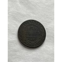 5 копеек 1869