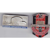 10-летие и 20-летие музея-панорамы Бородинская битва (Москва; 1972, 1982).