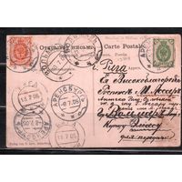 Откр.письмо-1905, Россия, Аренсбург, Рига Вольмар