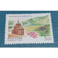 Россия 2001 Читинская область