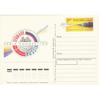 Россия 1993 ПК с ОМ Волоконно-оптическая линия связи Россия-Дания (к3)