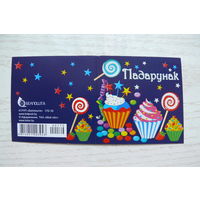 Поздравительная открытка; 2016, двойная, чистая, мини-формат (РУП "Белпочта").