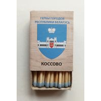 Спичечный коробок. Новый. Гербы городов Республики Беларусь.