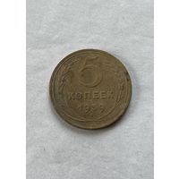 5 копеек 1939