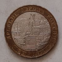 10 рублей 2016 г. Зубцов