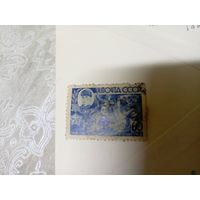 Марка СССР\8